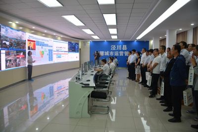 【聚焦】泾川县智慧城市运营管理中心暨大数据中心建成运行