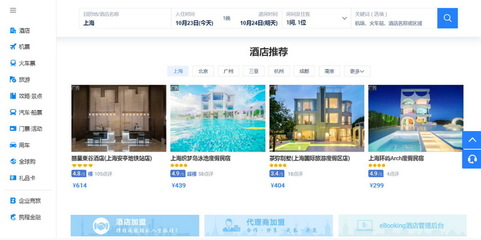 【2022智慧旅游创新企业】携程计算机技术(上海)